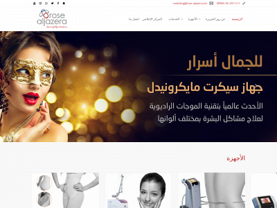 rose-aljazera.com snapshot
