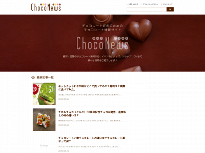 choco-news.com snapshot