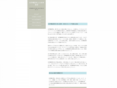 renejansen.info snapshot