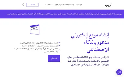 arib.sa snapshot