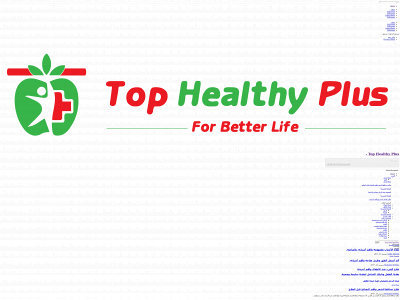 tophealthyplus.com snapshot