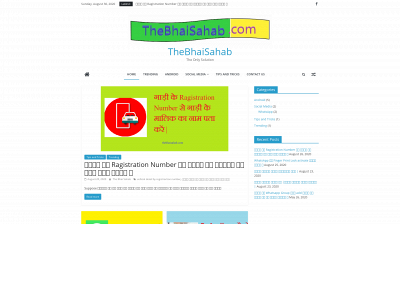 thebhaisahab.com snapshot