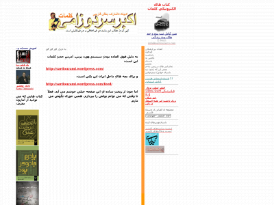 sardouzami.com snapshot
