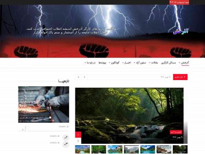 aazarakhsh.net snapshot