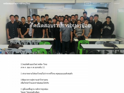 thaimathexam.weebly.com snapshot