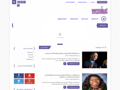 seewho.net snapshot