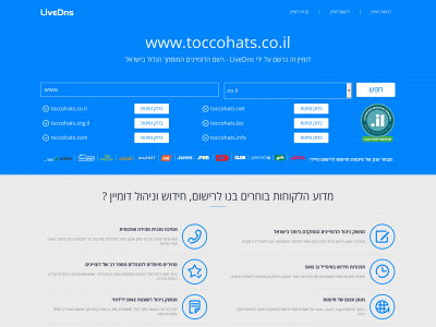 toccohats.co.il snapshot