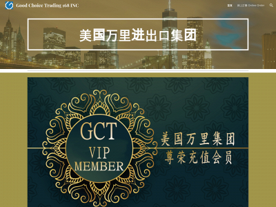 gct168inc.com snapshot