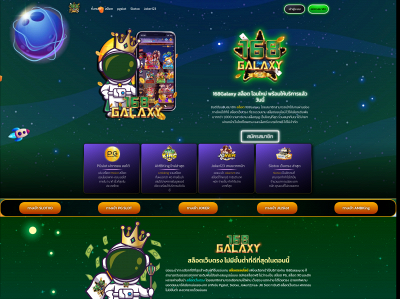 168galaxy.com snapshot