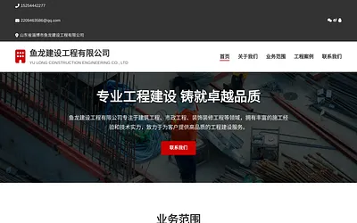 yulongjianshe.com snapshot