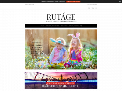rutage.com snapshot