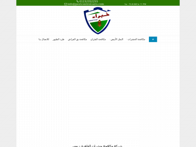 pestcontrolcairo.com snapshot