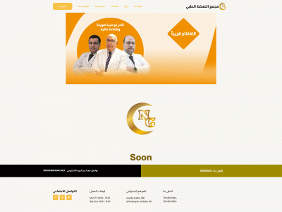nahdah.net snapshot