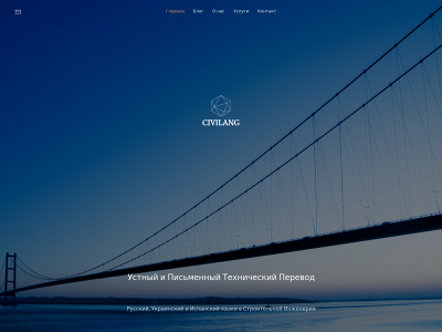 civilang.com snapshot