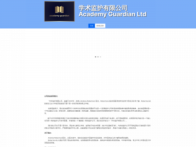 academyguardian.com snapshot