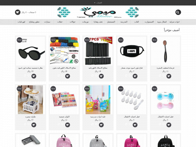 sooqmax.com snapshot