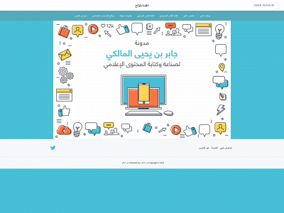 jaberalmalki.com snapshot