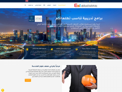 esi.edu.sa snapshot