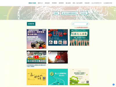 www.shulincc.org snapshot