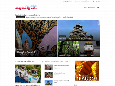 bangkokbigears.com snapshot
