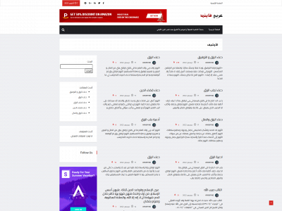 arabifind.com snapshot
