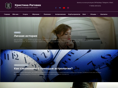 kristinaragovik.com snapshot