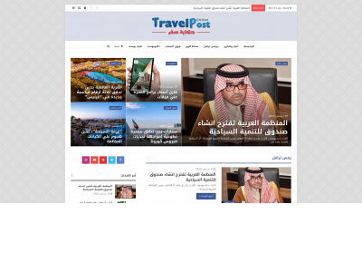 travelpostonline.com snapshot
