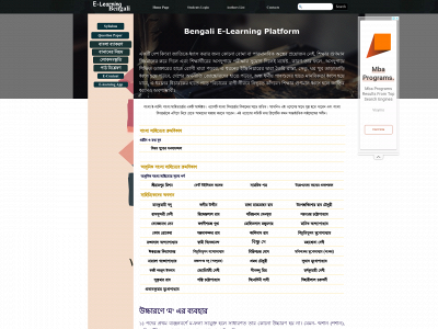 elearningbengali.in snapshot