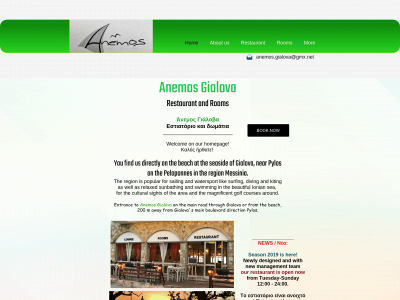 anemos-gialova.info snapshot