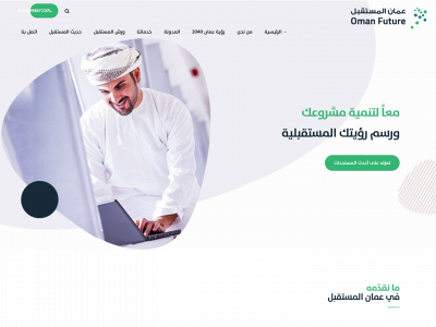 omanfuture.org snapshot