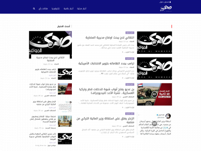 sadaalmawakea.net snapshot