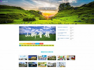 edog.com.tw snapshot
