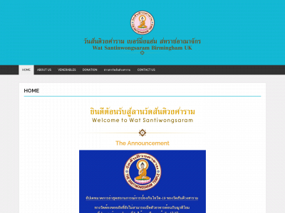 watsantiwongsaram.org snapshot