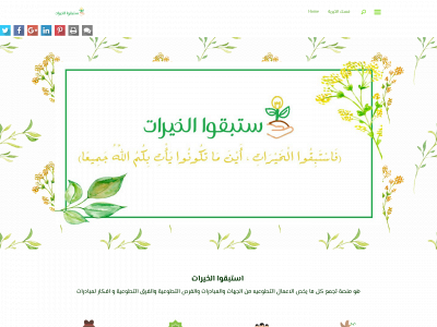 estbqoalkhirat.com snapshot