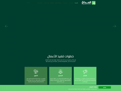 alhaddaq.com snapshot