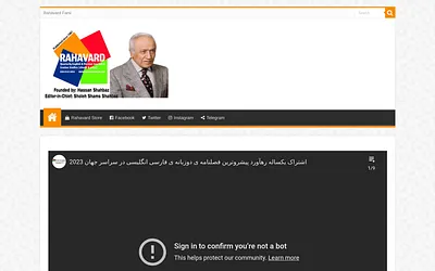 rahavardenglish.org snapshot