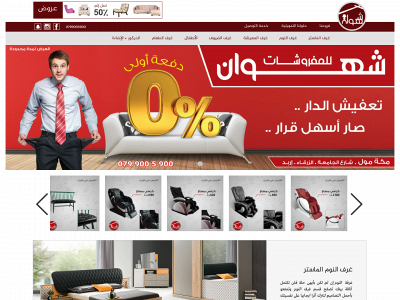 shahwan.net snapshot