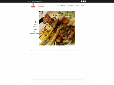 pizzanovahjemseng.com snapshot
