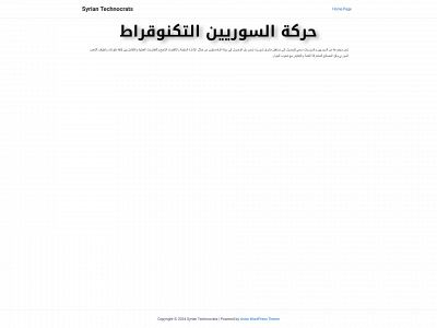 syriantechnocrats.org snapshot