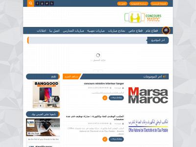 concours-maroc.com snapshot