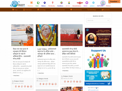 www.religionworld.in snapshot