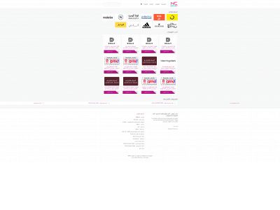 nascoupon.com snapshot
