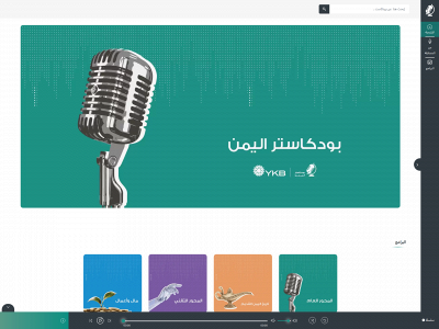 podcasteryemen.com snapshot