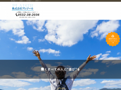 recruit-plaisir.com snapshot