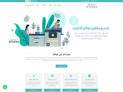 siteidea.net snapshot