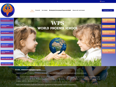 worldphoenixschool.com snapshot
