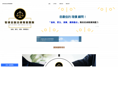jhih-lyumentalandfinanciallawteam.weebly.com snapshot