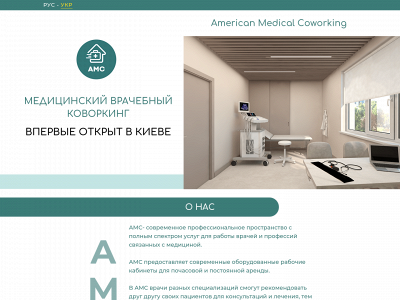 amcowork.com snapshot