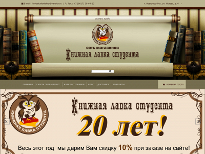 lavkastudenta.com snapshot