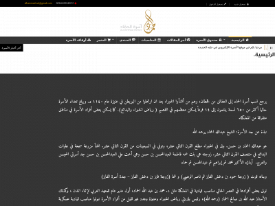 alhammad.net snapshot